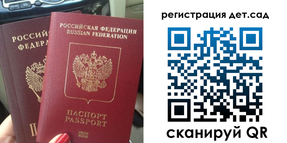 прописка для работы в Минусинске
