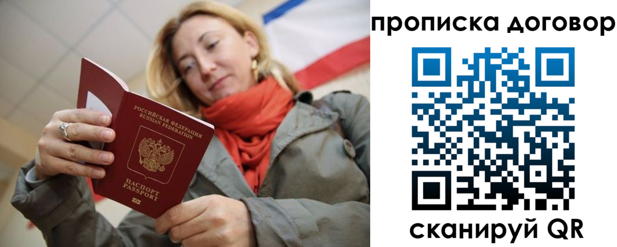 прописка иностранных граждан в Минусинске