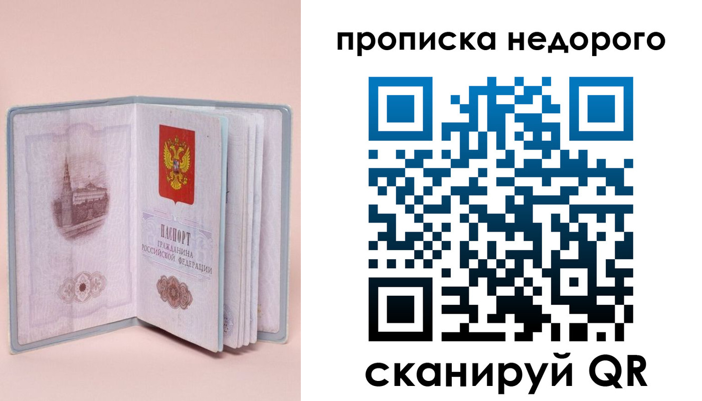 регистрация для дет. сада в Минусинске