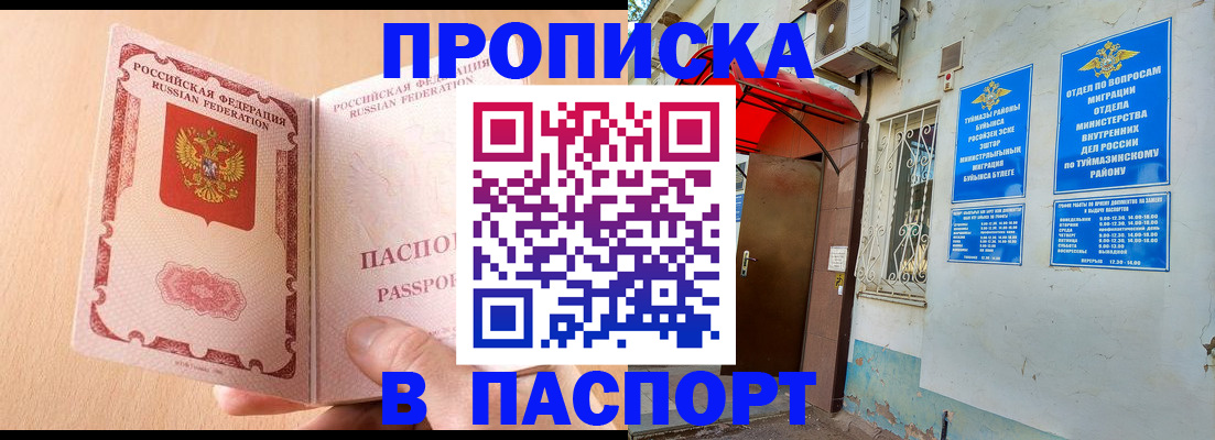 найти адрес прописки в Минусинске