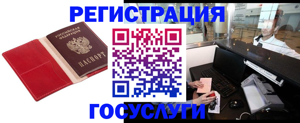 временная регистрация надежно в Минусинске
